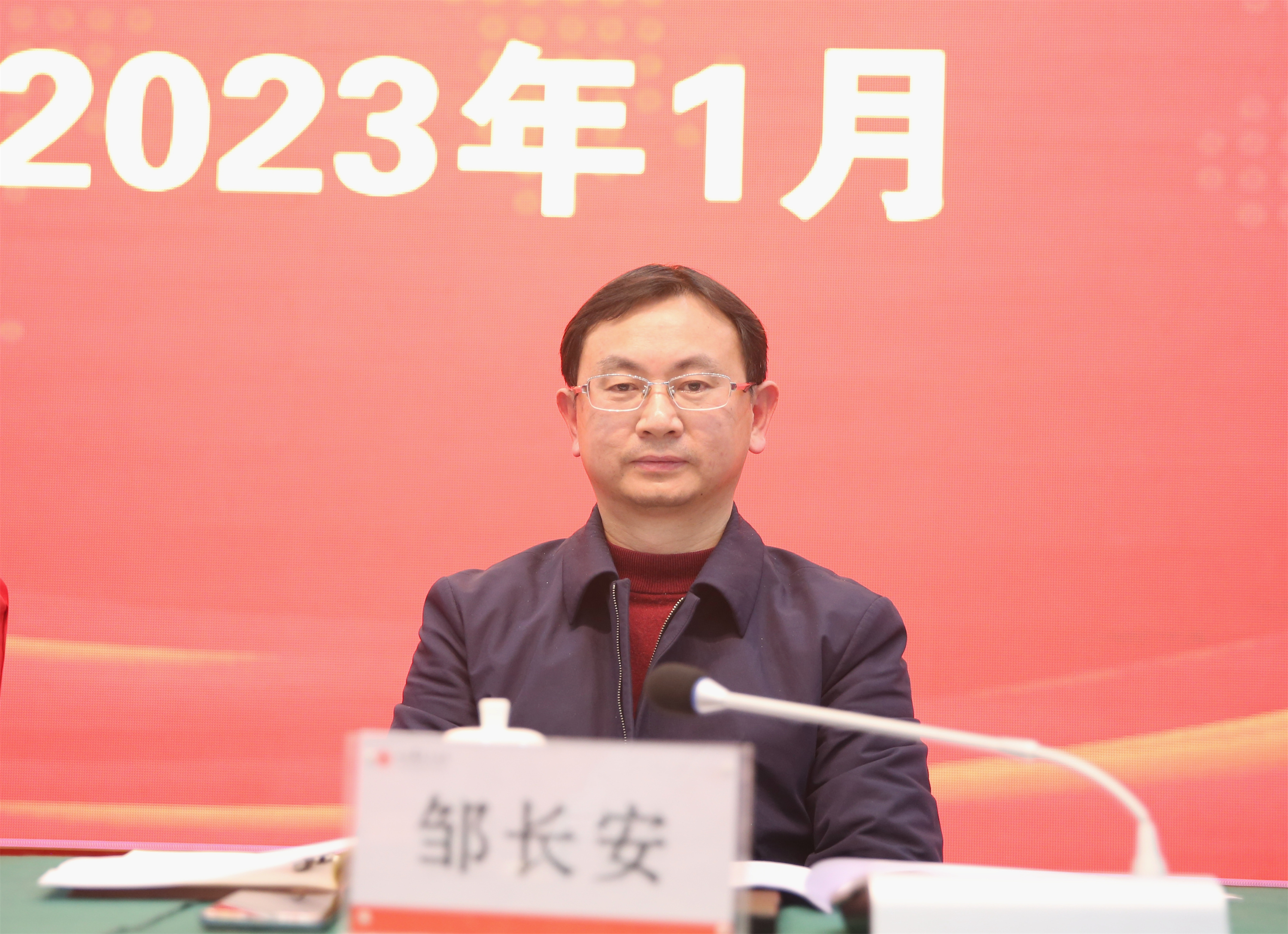 1.4学习贯彻省地质院2023年度工作务虚会精神.jpg