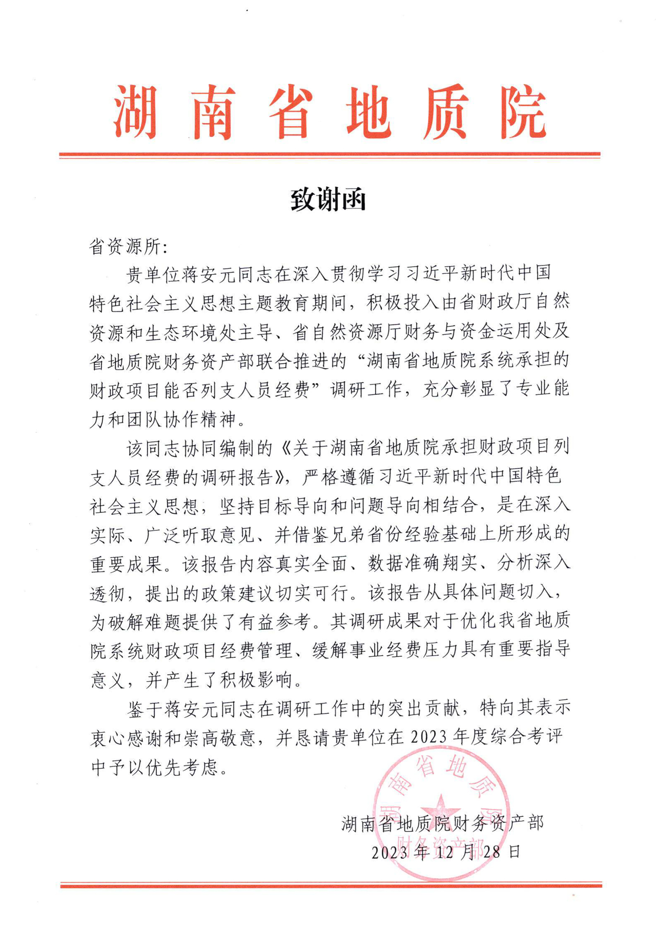 微信图片_20240118110638.jpg