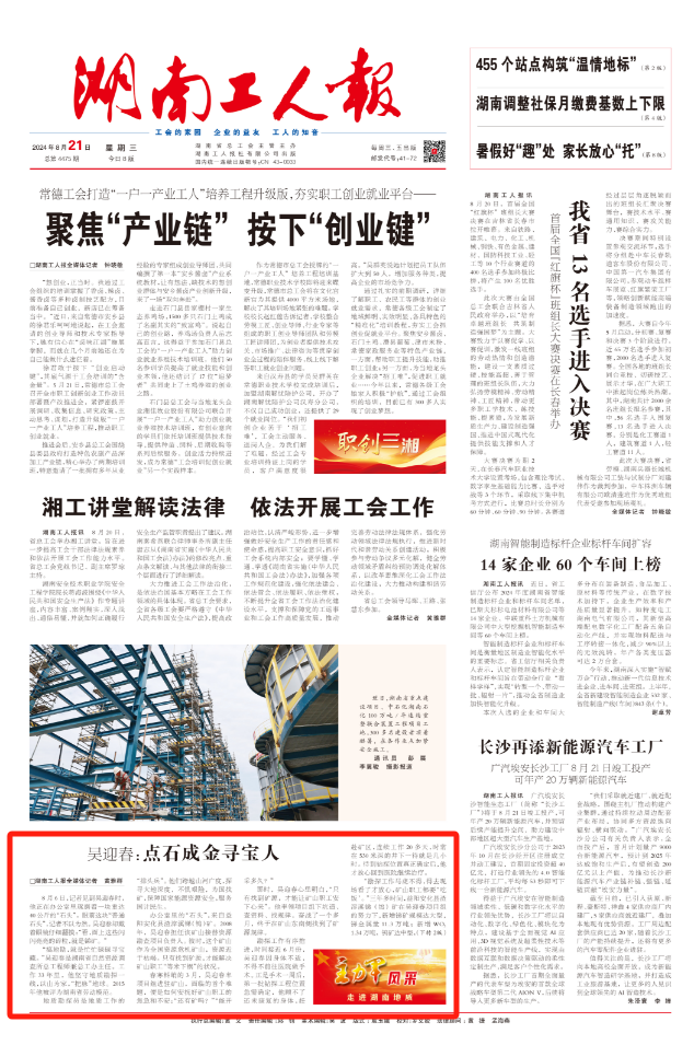 微信图片_20240827093948.png