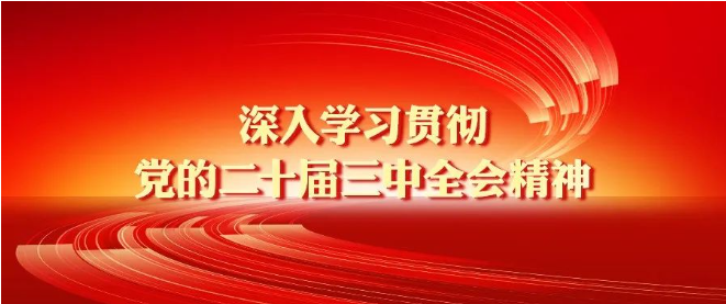 微信图片_20240906091833.png