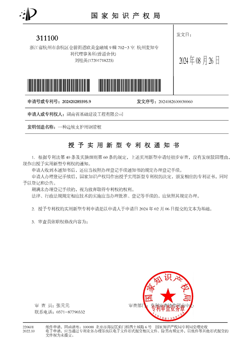 微信图片_20240910085555.png