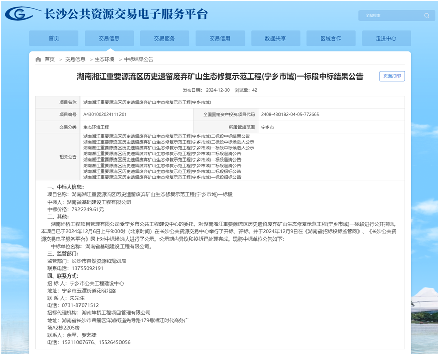 微信图片_20250102083658.png