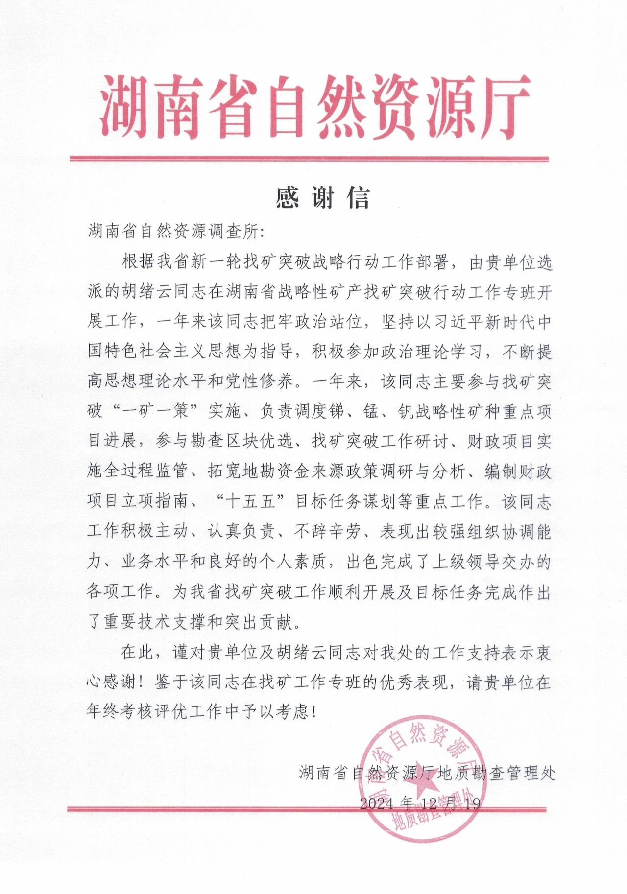 微信图片_20250109090359.jpg