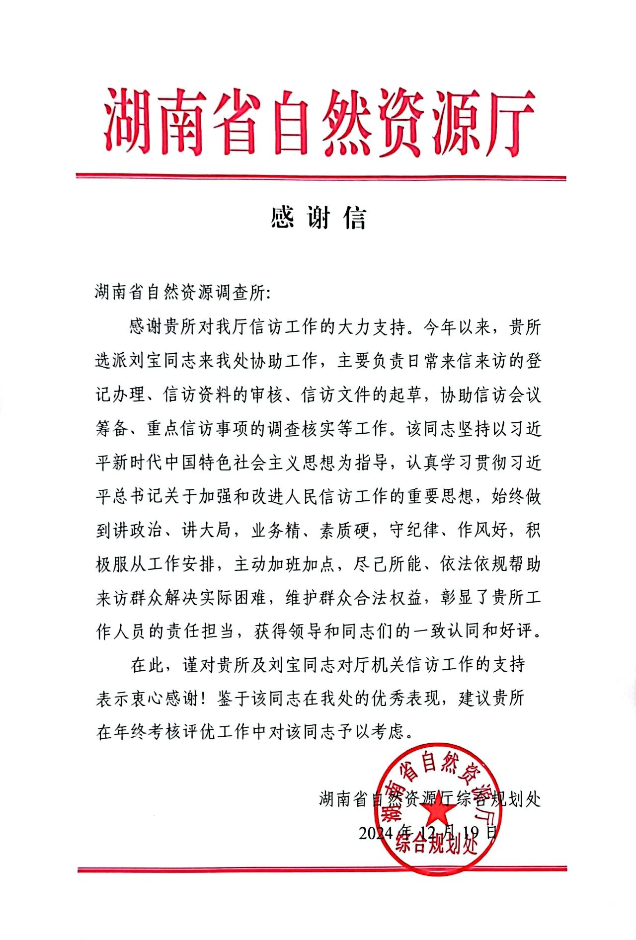 微信图片_20250109090403.jpg
