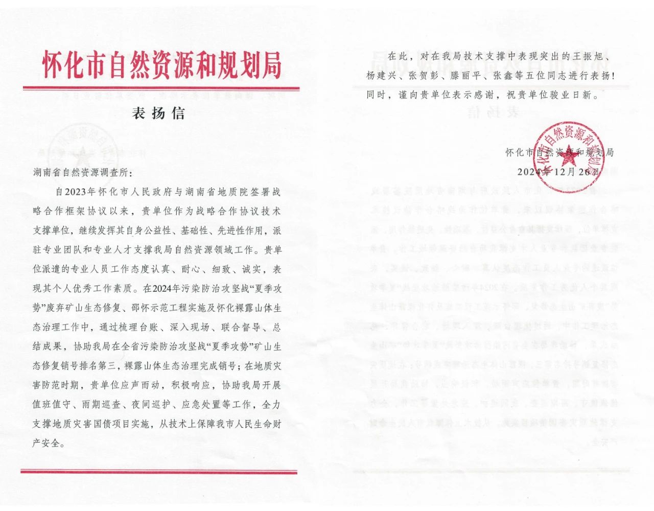 微信图片_20250109090407.jpg