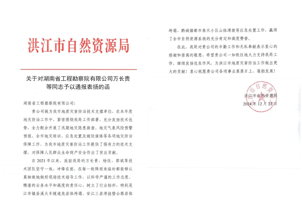 微信图片_20250109090410.jpg