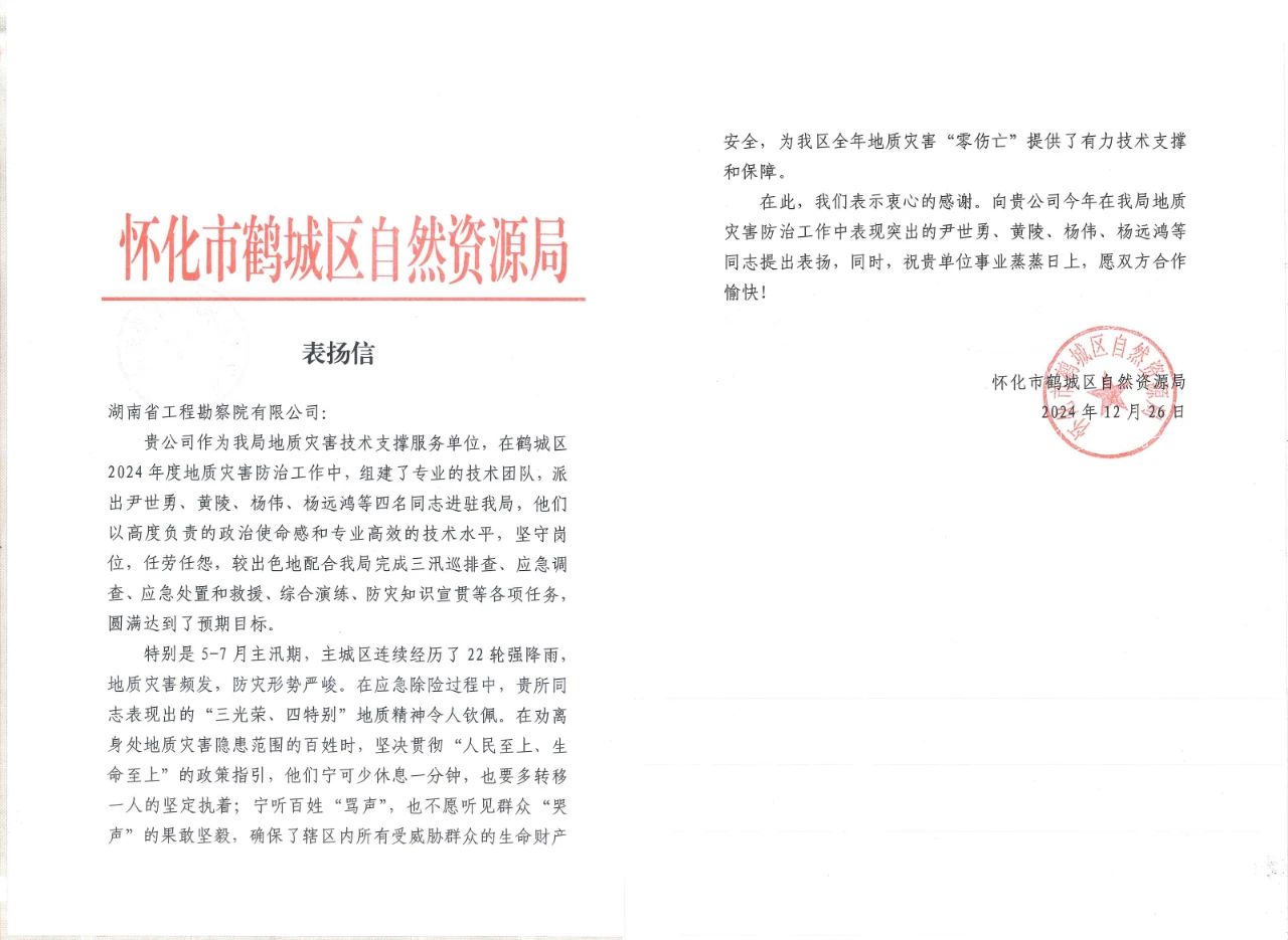 微信图片_20250109090413.jpg