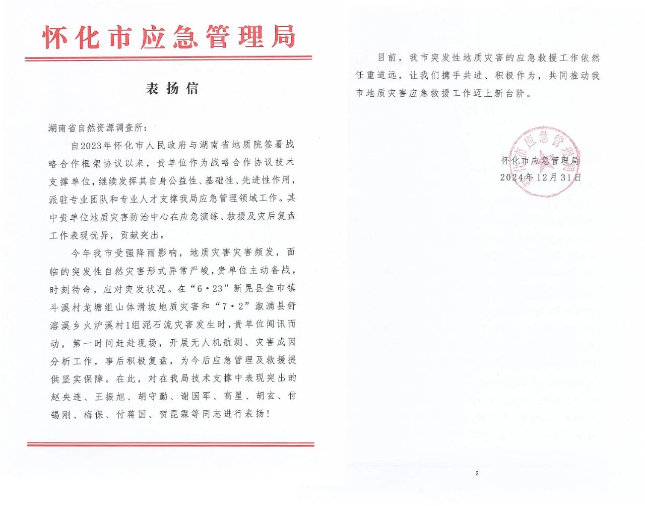 微信图片_20250109090416.jpg