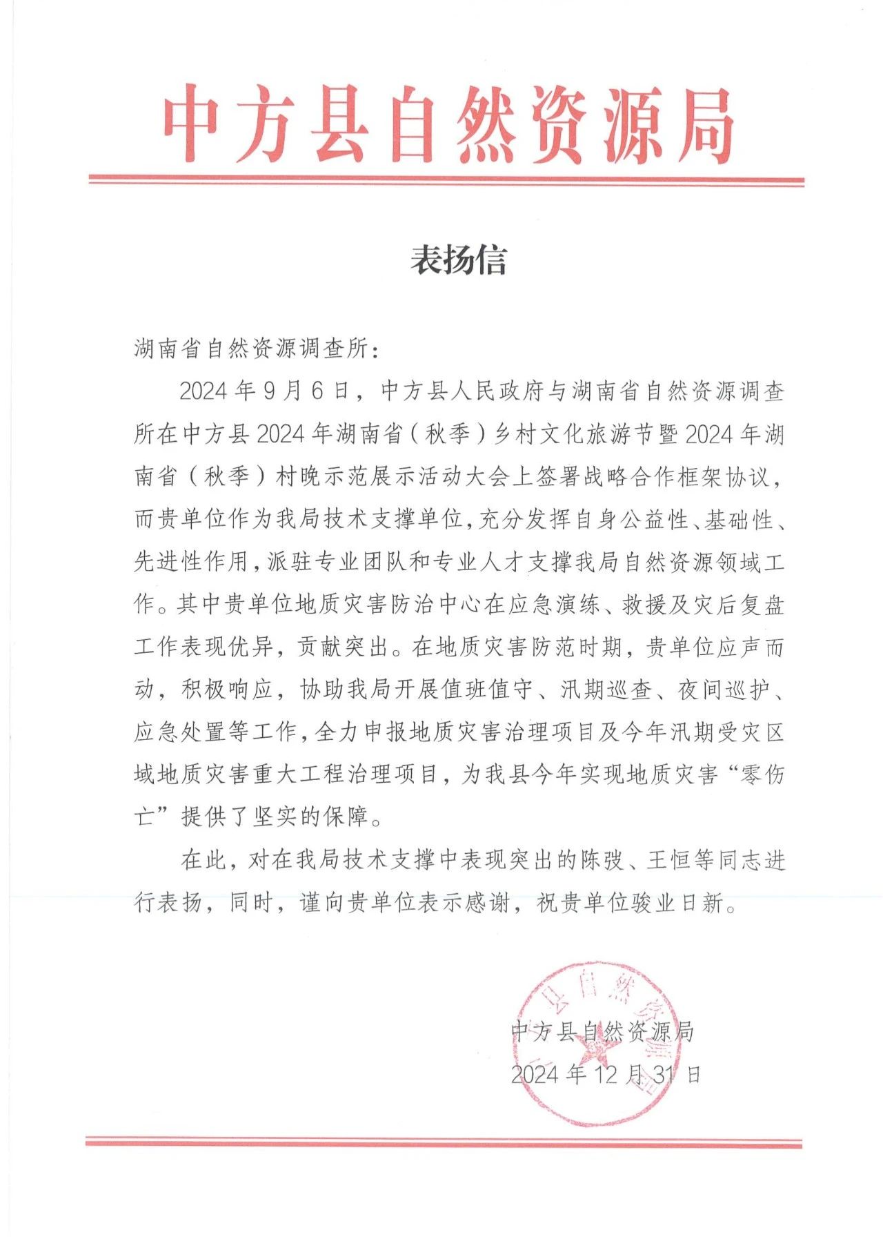 微信图片_20250109090420.jpg