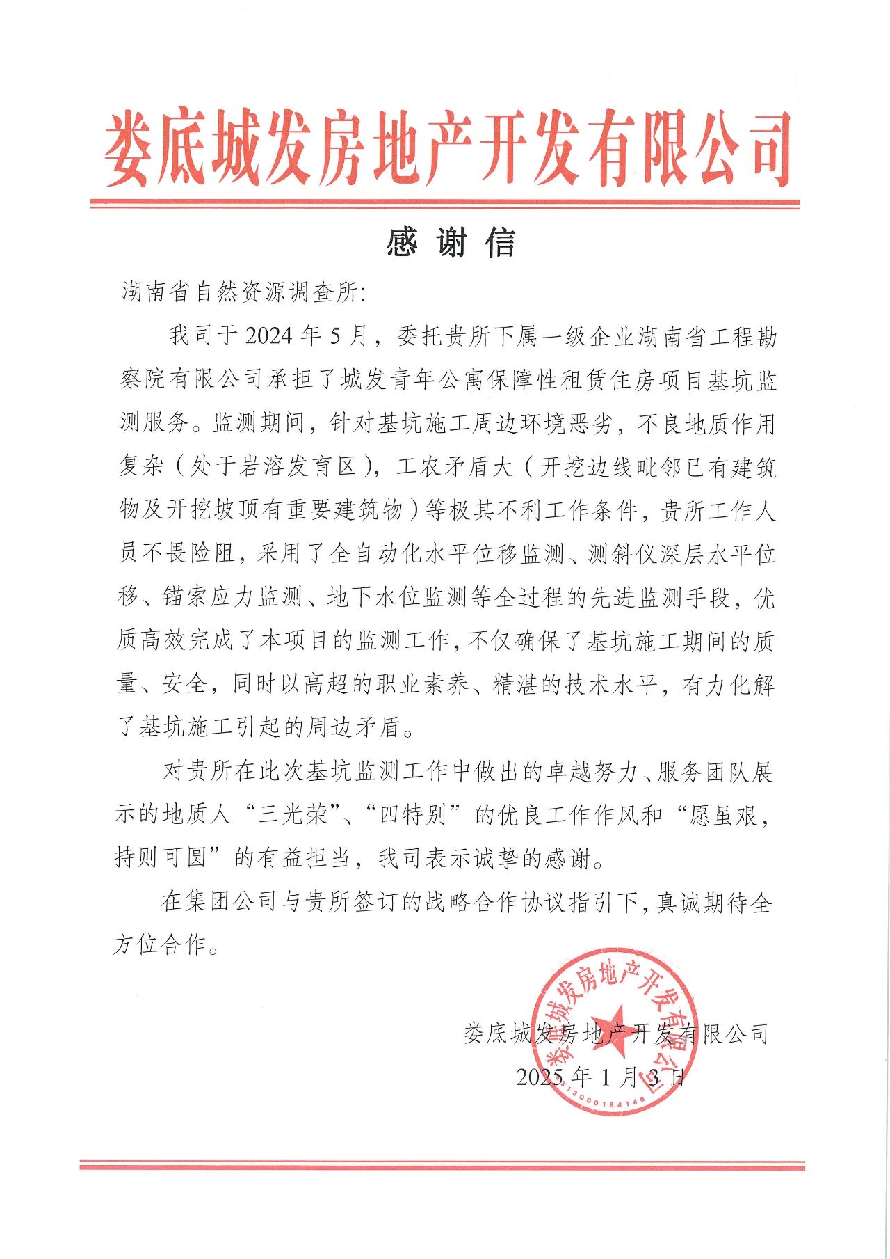 微信图片_20250109090423.jpg