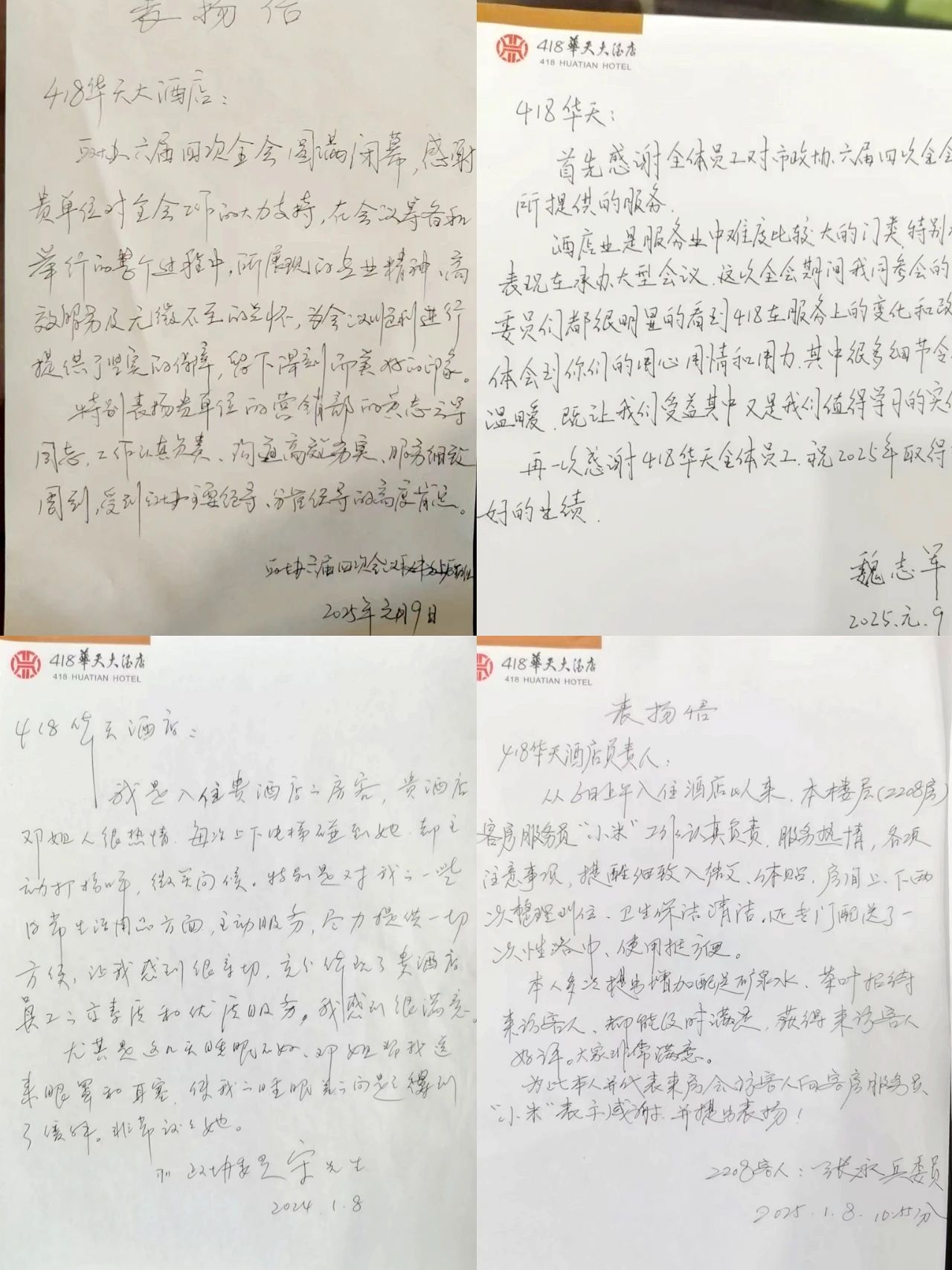 微信图片_20250114093556.jpg