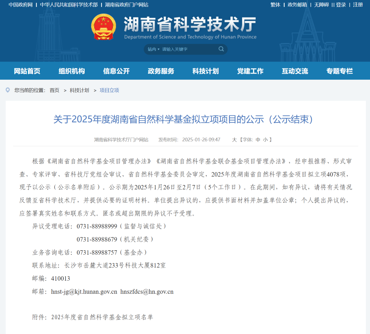微信图片_20250213090717.png