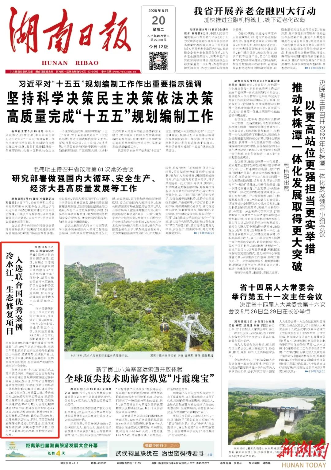 微信图片_20250522080741.jpg