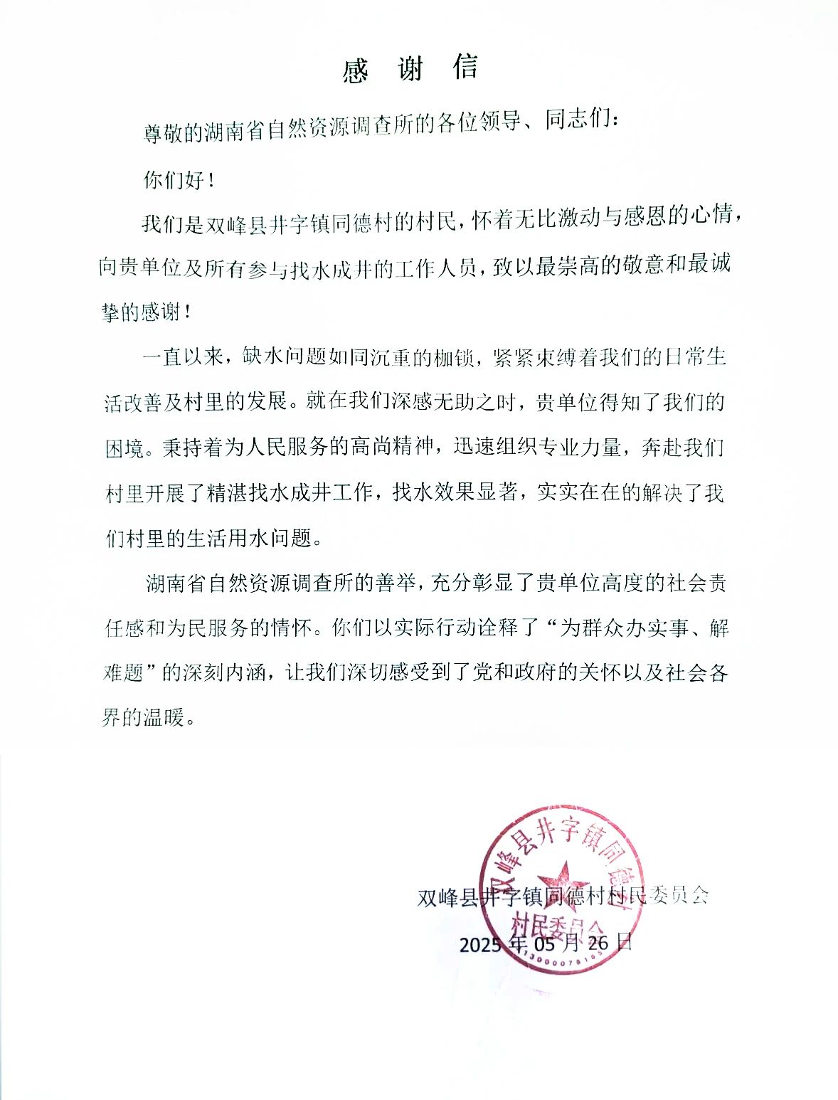 微信图片_20250606093854.jpg